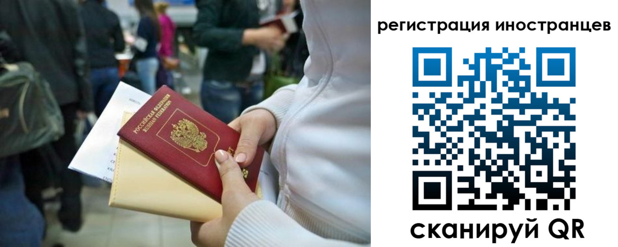 прописка от собственника в Поронайске