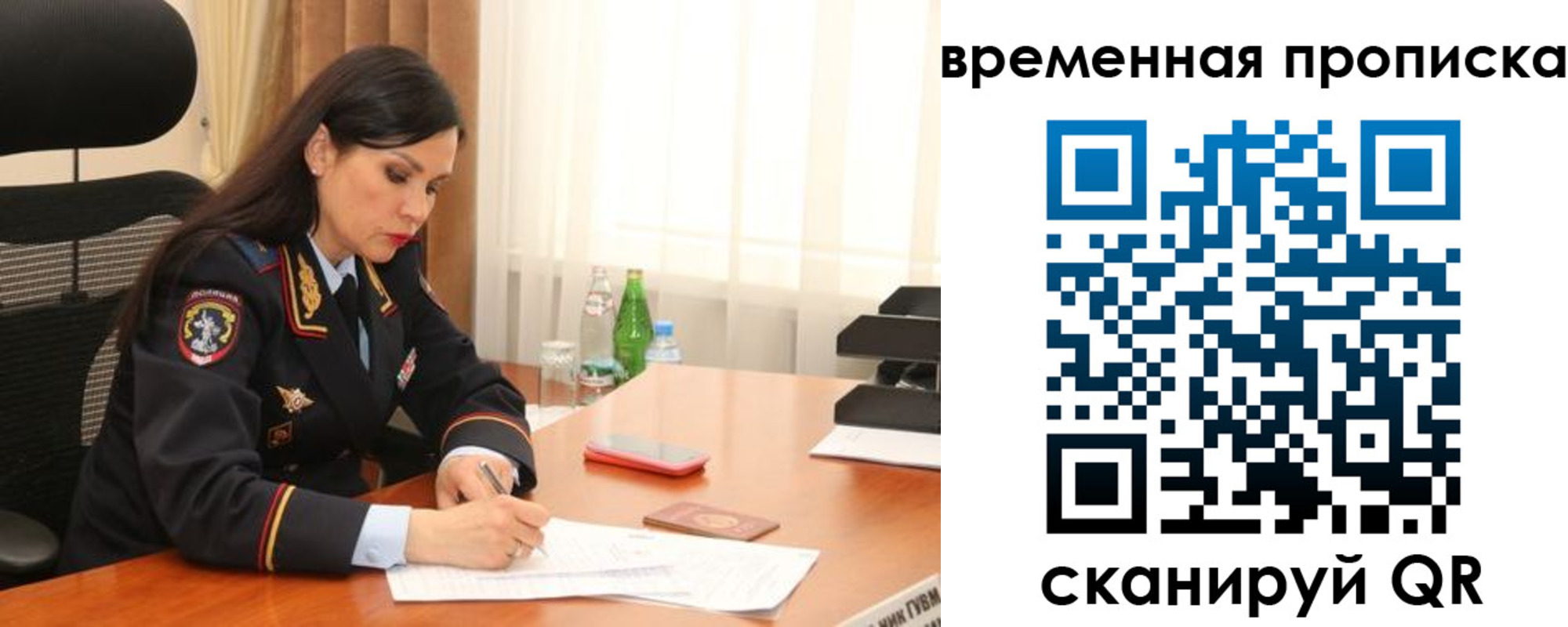 временная регистрация для школы в Поронайске