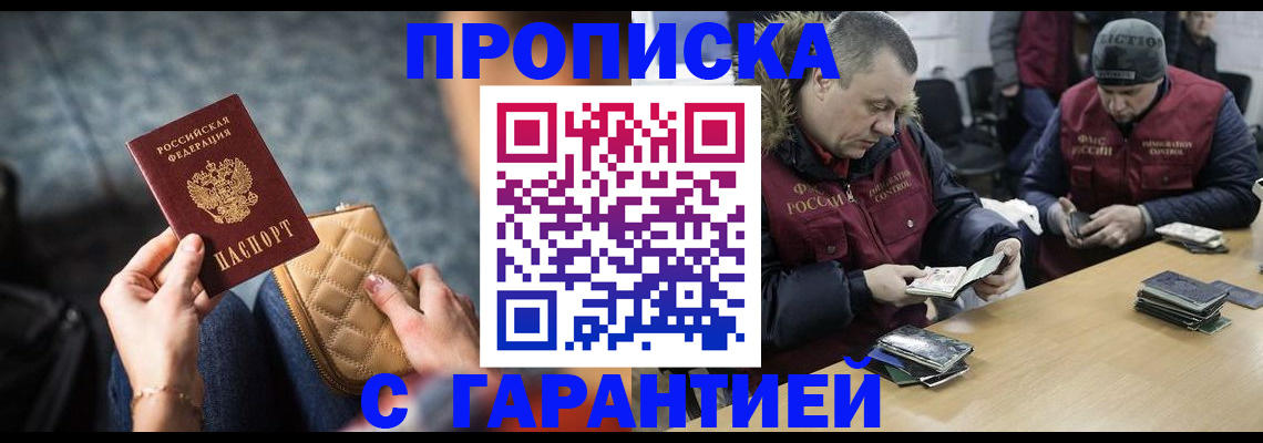 временная регистрация гарантия в Поронайске