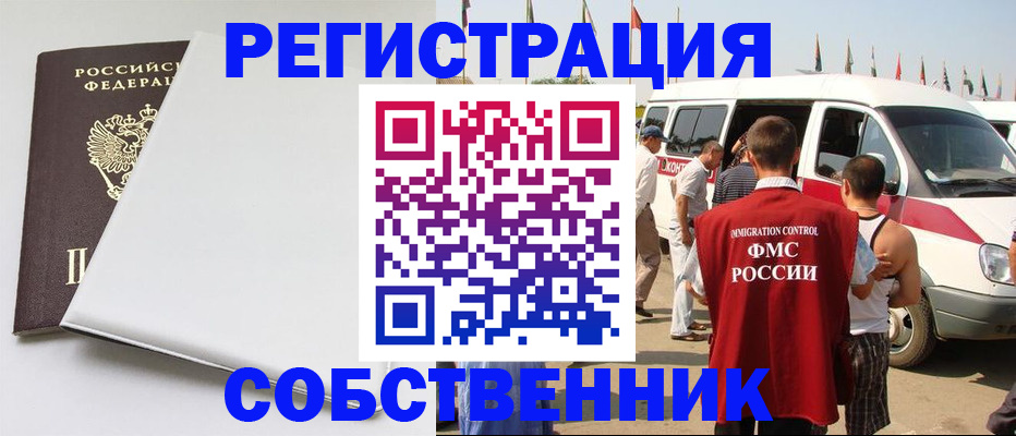прописка паспорт в Поронайске